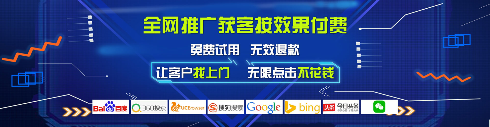 平乡百度推广返点